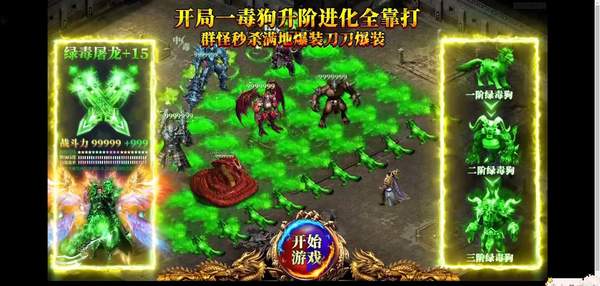 毒狗传奇手游下载毒狗传奇刷爵位令的脚本