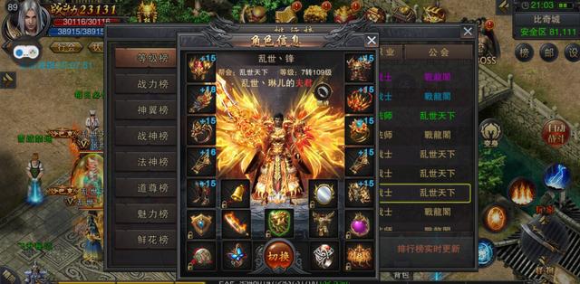 配备最华美的传奇手游传奇游戏顶级配备