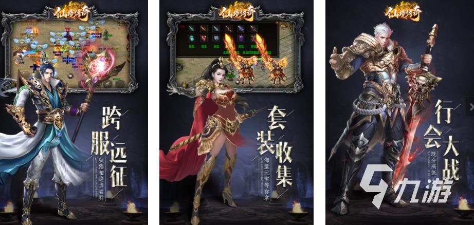 配备最华美的传奇手游传奇游戏顶级配备