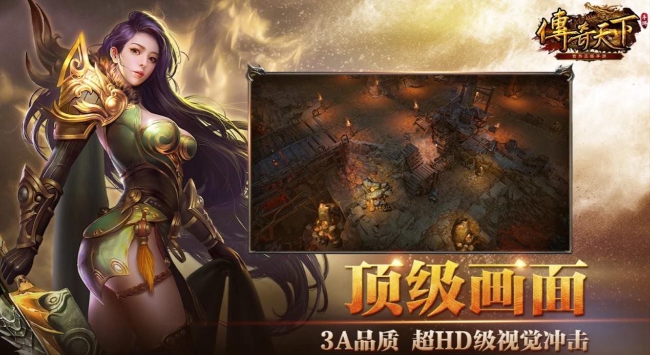 热门手游传奇热门手游传奇排行榜