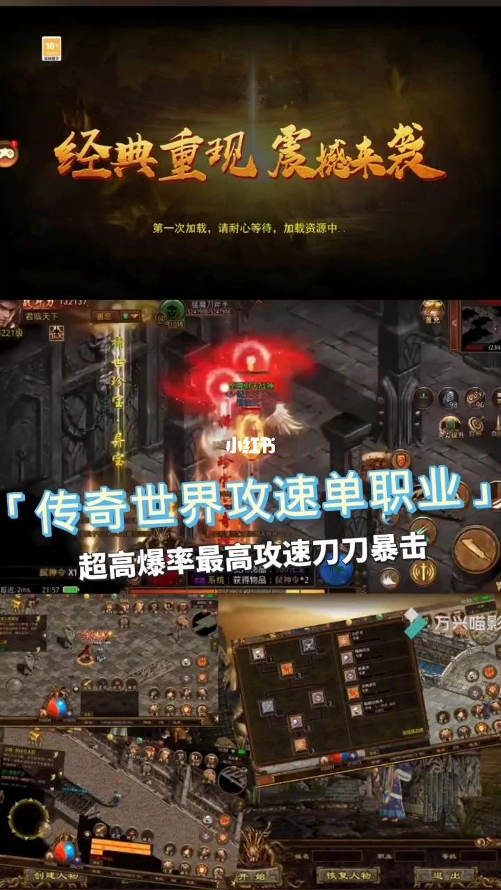 单职业高爆版传奇单职业高爆传奇手游下载