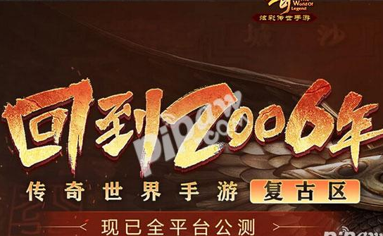 (手游传奇怎么快速晋级)传奇手游怎么晋级快
