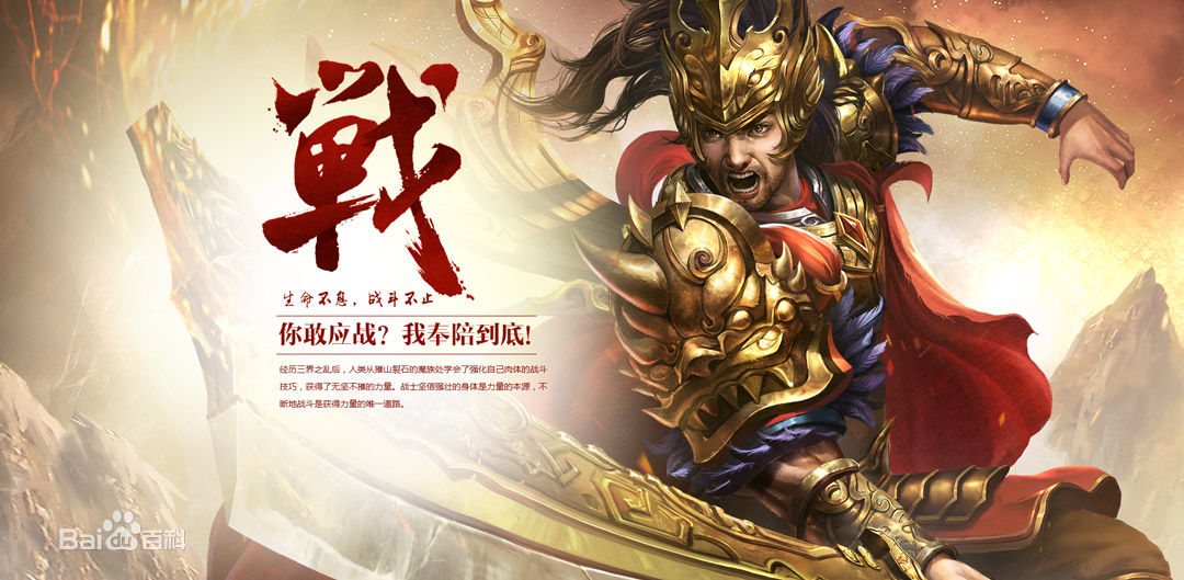 传奇世界手游手机版2021传奇世界2.7.1版本手游版新版本传奇世界