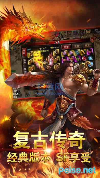 (火龙传奇手游版官方下载)火龙传奇手游版