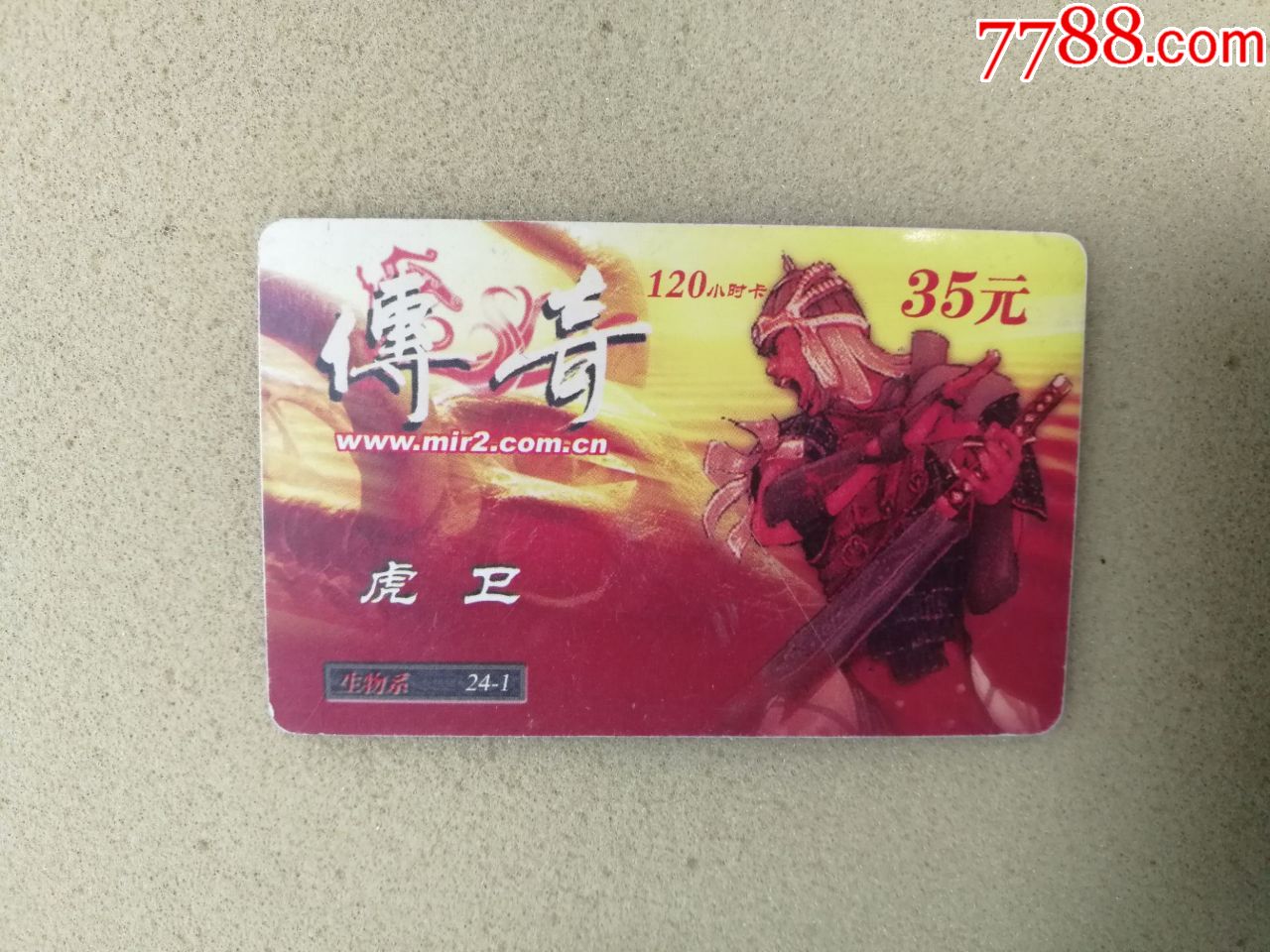 (传奇手游点卡版排行)传奇手游点卡