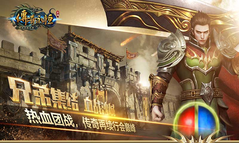 传奇永久手游公测时间传奇永久手游公测时间表
