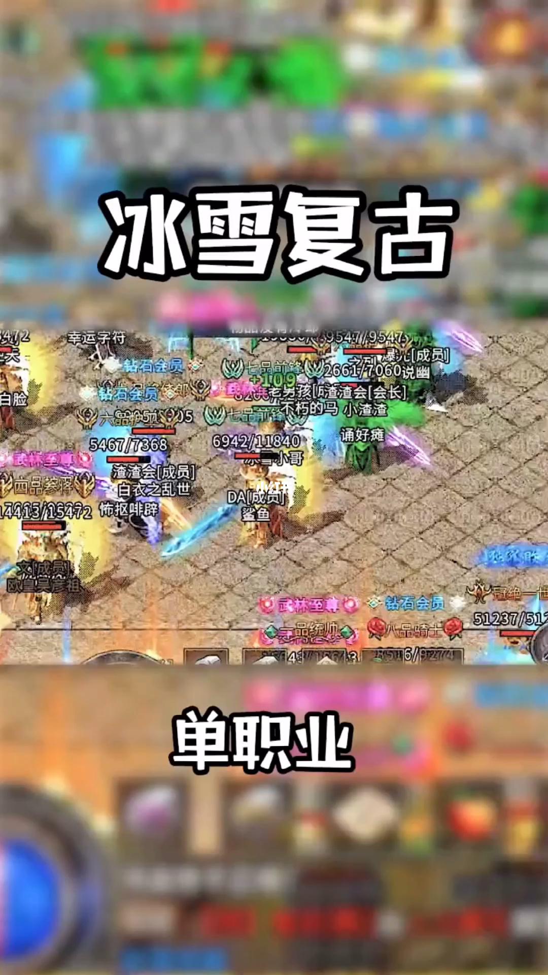 冰雪传奇冰雪传奇怎么赚人民币