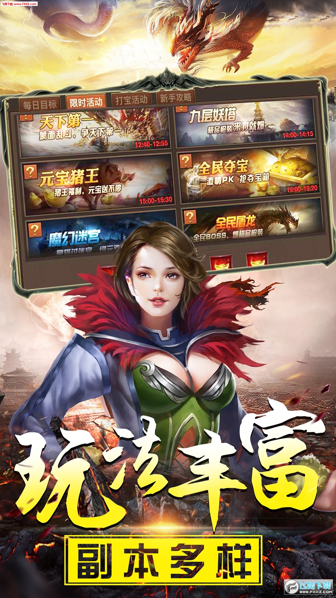 传奇超变版手游下载传奇超变手游下载平台