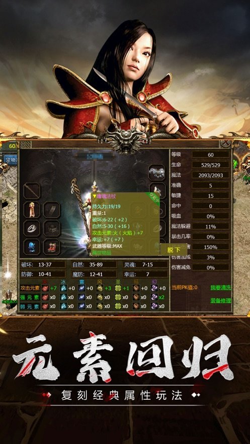 传奇三手游版本传奇3手游145正版