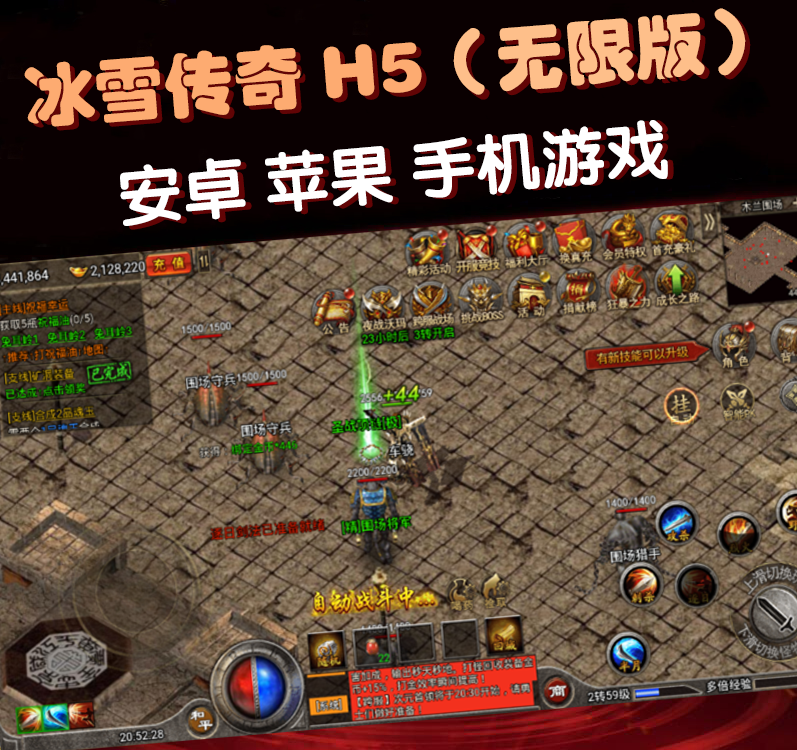 传奇手游单机版破解版传奇手游单机版破解版无需联网