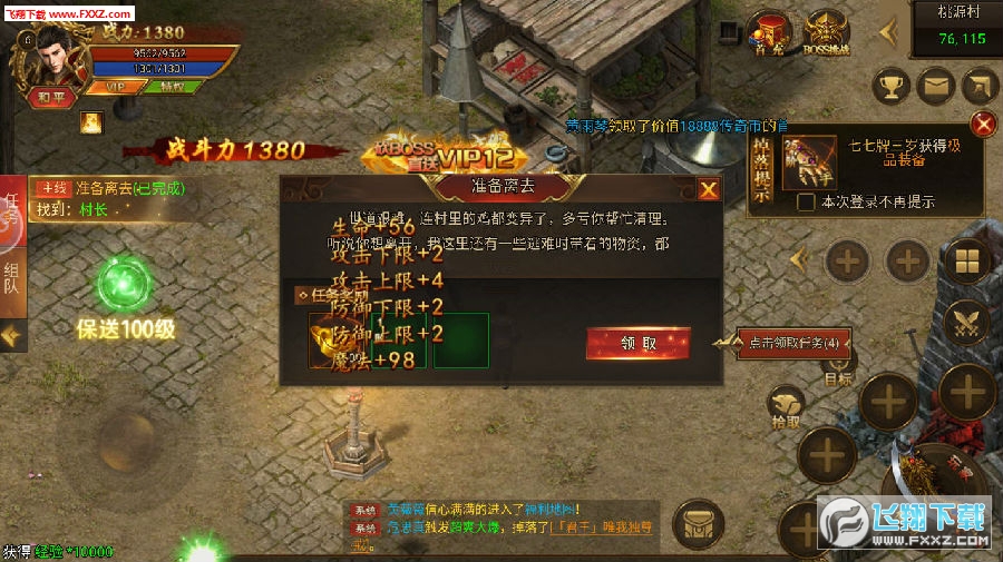 (传奇手游打金提现版)手游传奇打金