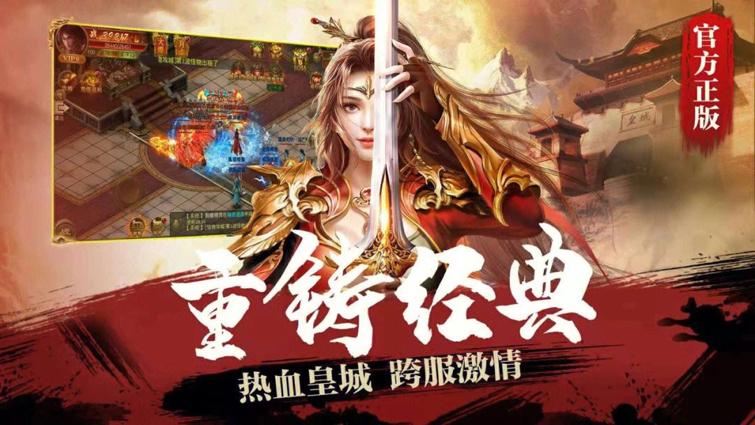 传奇游戏手游手游传奇游戏排行榜