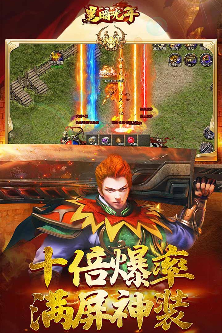 手游传奇免费版手游传奇免费版下载安拆