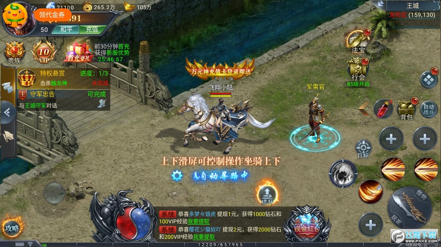 (有什么能够打金的传奇手游)有没有打金的手机传奇游戏