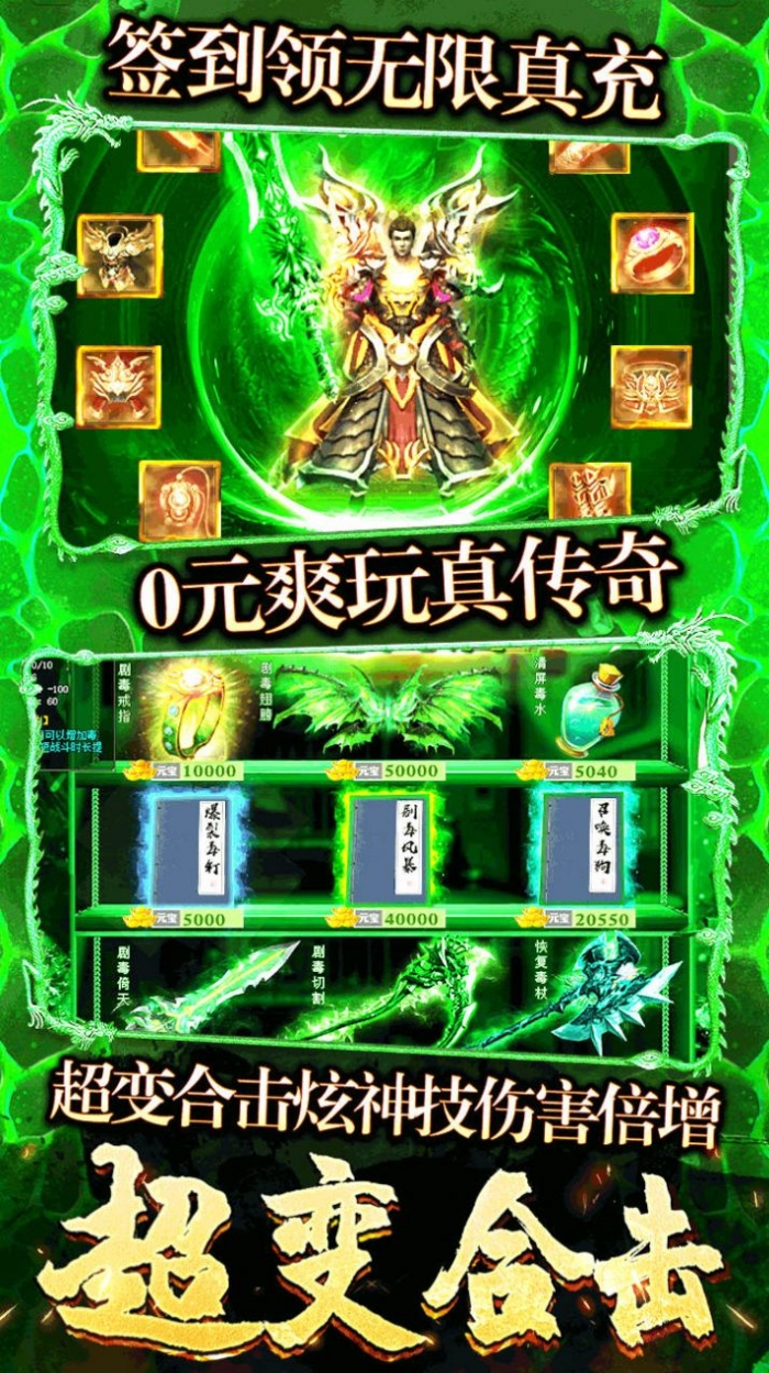 传奇手游挂机助手传奇手游挂机助手app