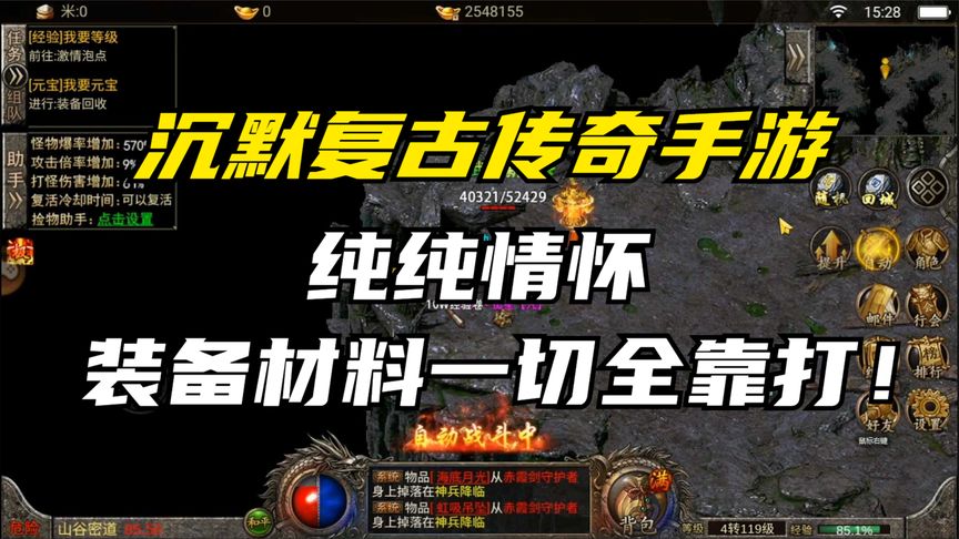 无使命的传奇手游配备端赖打无使命的传奇手游，配备端赖打