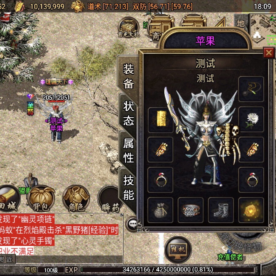 元宝传奇手游爆元宝的传奇手游