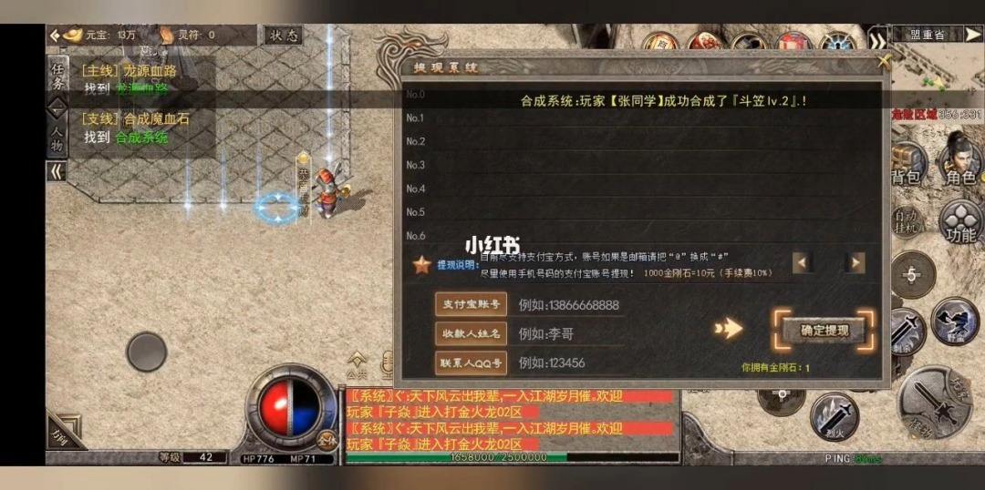 (传奇打金提现是实的吗)打金提现传奇