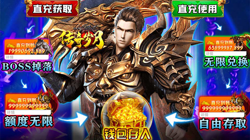 传奇游戏手游无vip无付费无vip无商城传奇手游