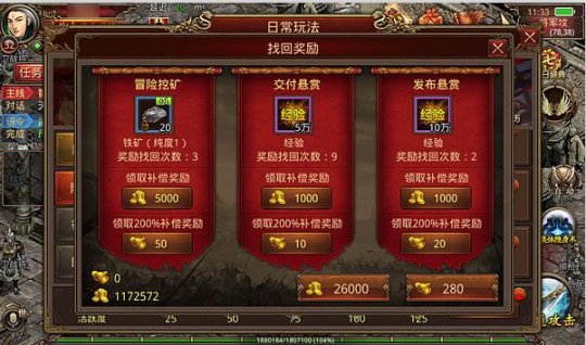传奇世界手游无限元宝传奇世界手游无限元宝 ios