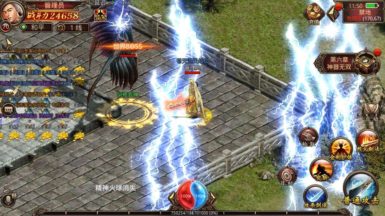 传奇世界手游无限元宝传奇世界手游无限元宝 ios