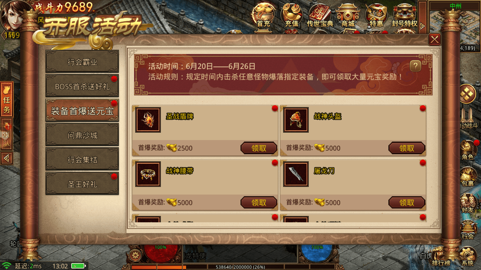传奇反常版本手游传奇反常版本手游爆率超高3d