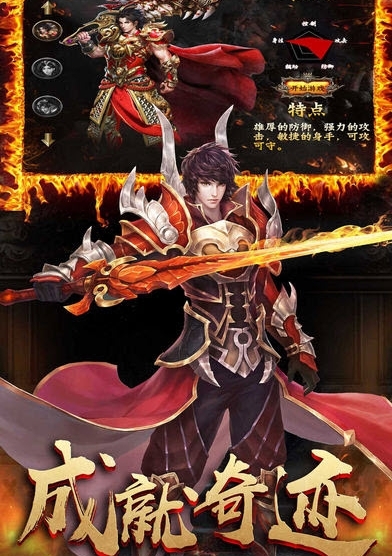 (传奇微端版手游下载)手游传奇微端