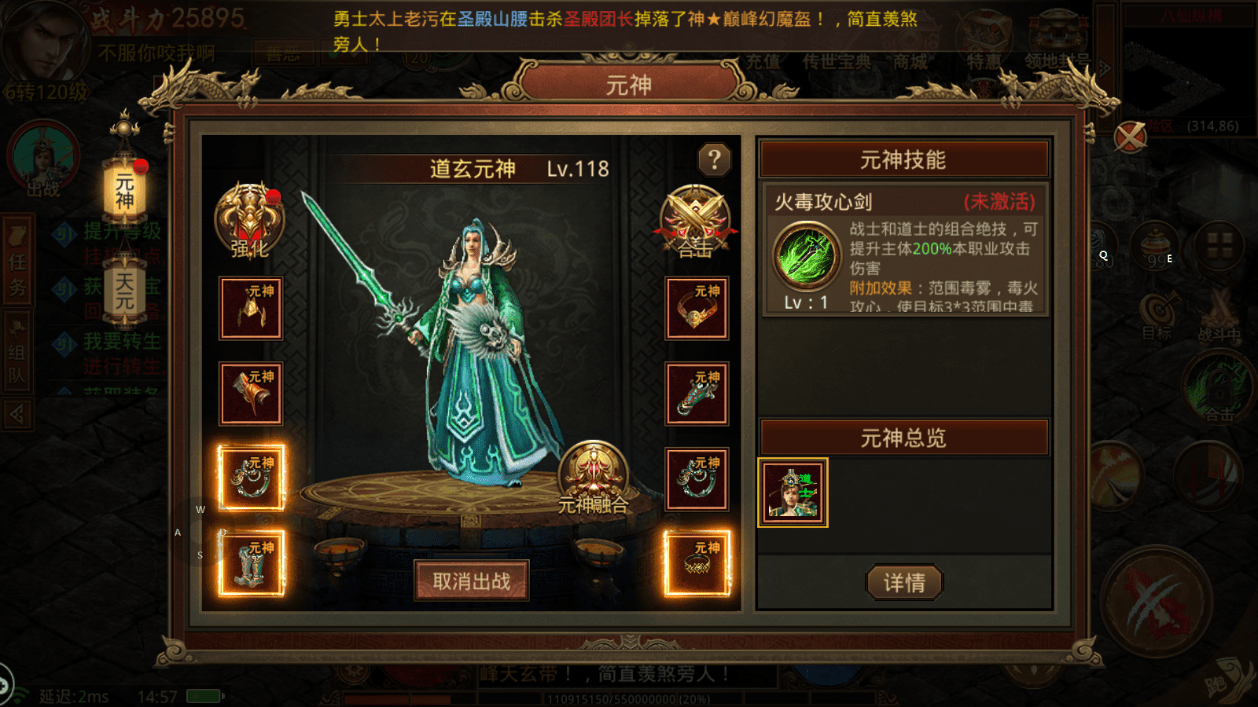 (传奇微端版手游下载)手游传奇微端