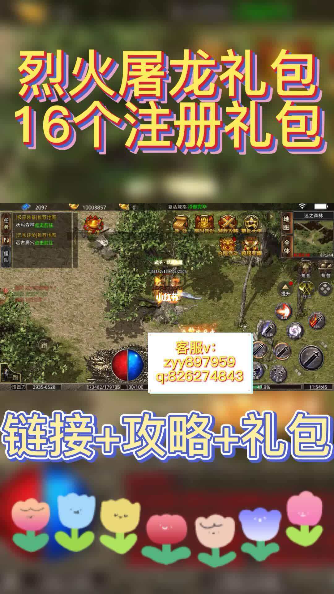 美杜莎传奇手游美杜莎传奇手游礼包码2023