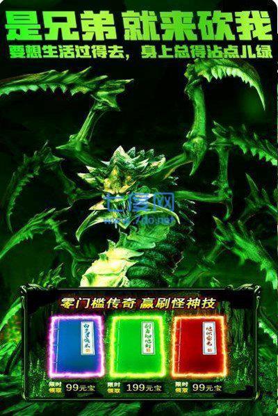 (绿色传奇手机版)纯绿色公益手游传奇