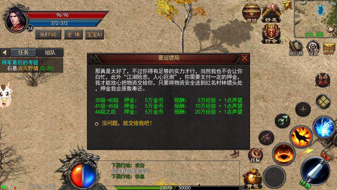 (复古传奇手游吧最新版)复古传奇手游吧