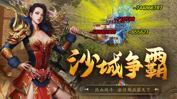 (热血传奇手游赤月怎么走)赤血传奇手游