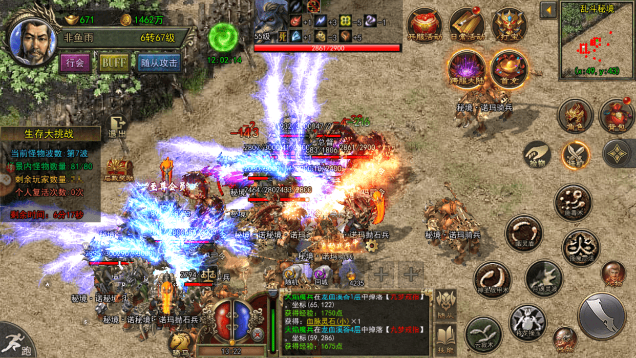 反常传奇手游传奇超变反常版手游