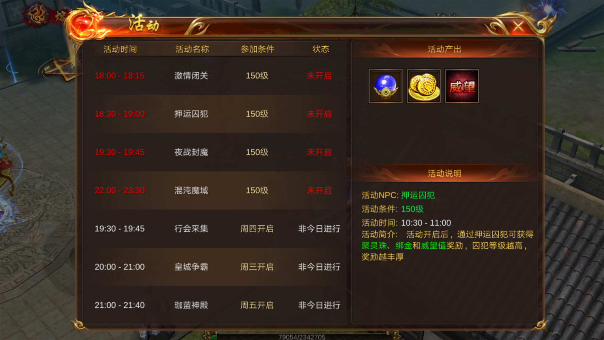 蓝月传奇手游蓝月传奇3d手游官网