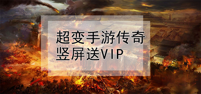(手游传奇攻击加速挂有哪些)手游传奇攻击加速挂