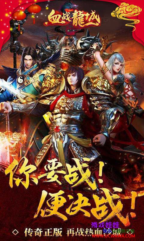 传奇手机游戏排名传奇手游排行榜2021前十