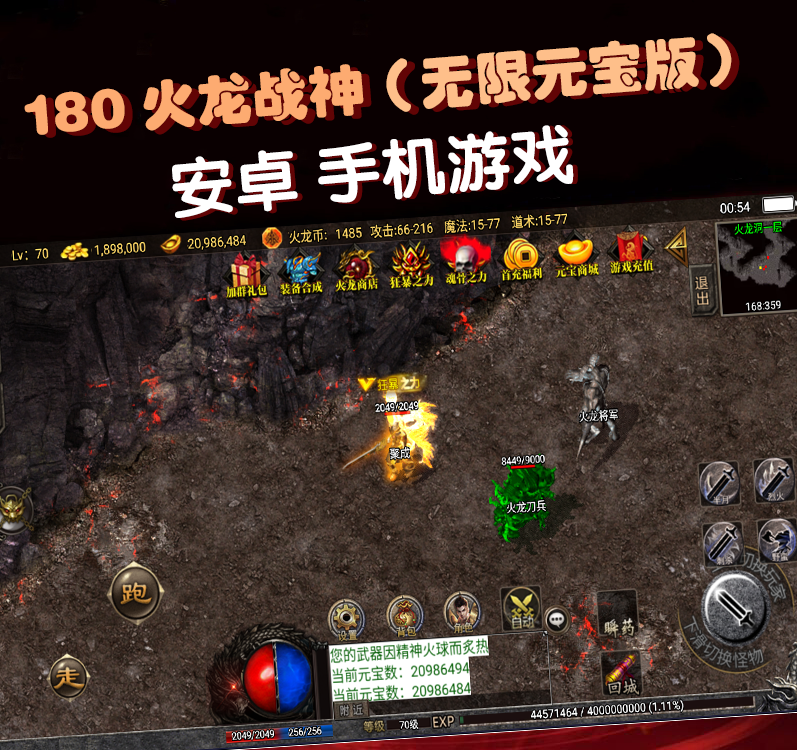 (传奇无限元宝手游平台)传奇类无限元宝手游