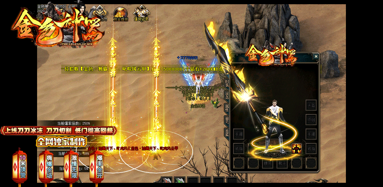 (冰雪传奇打金版手游)传奇打金版手游