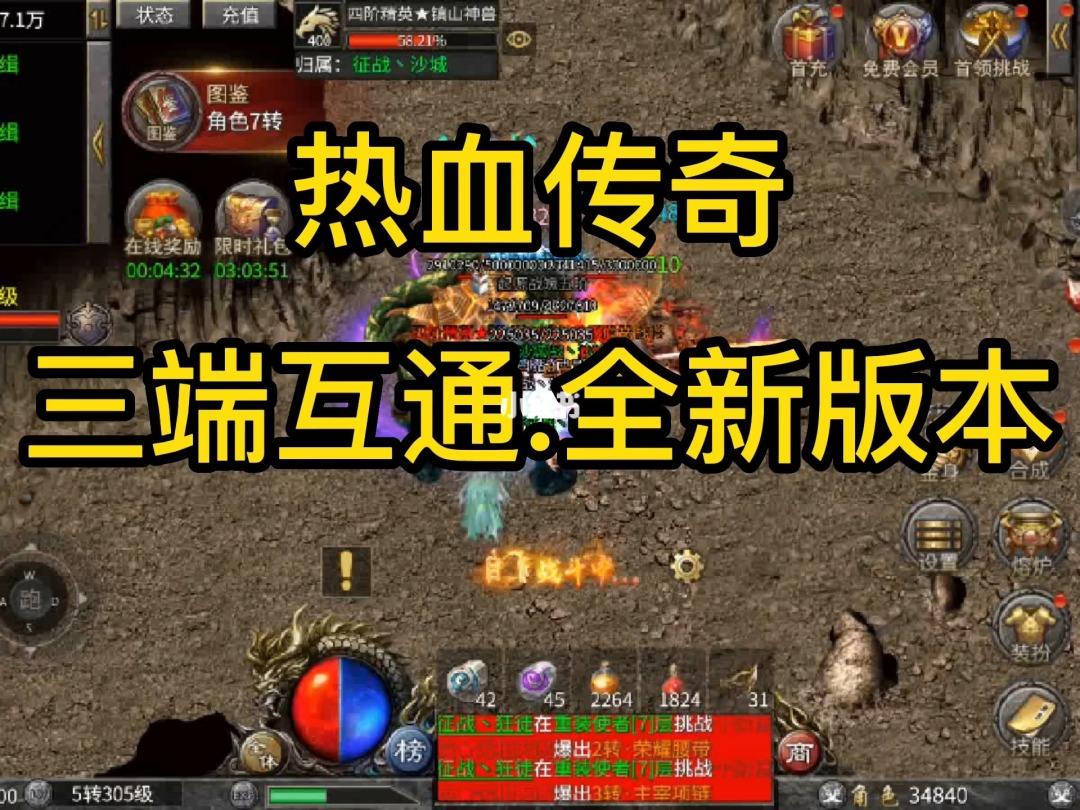 (打金提现传奇三端手游)三端互通打金传奇手游网站