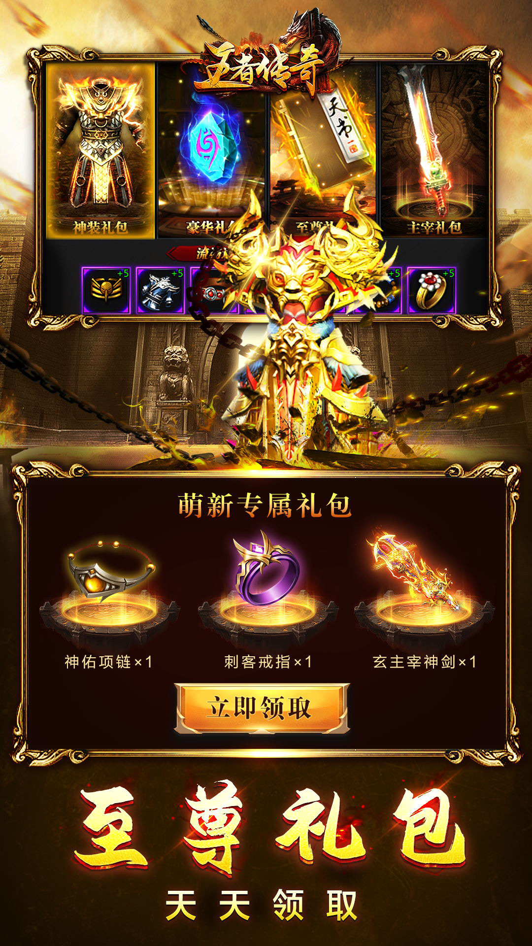 (类似王者传奇的手机游戏)类似王者传奇的手游