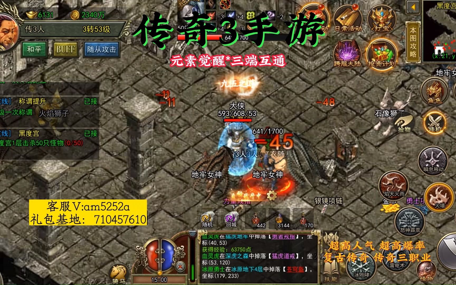 (复古传奇手游礼包激活码在哪)复古传奇手游礼包激活码
