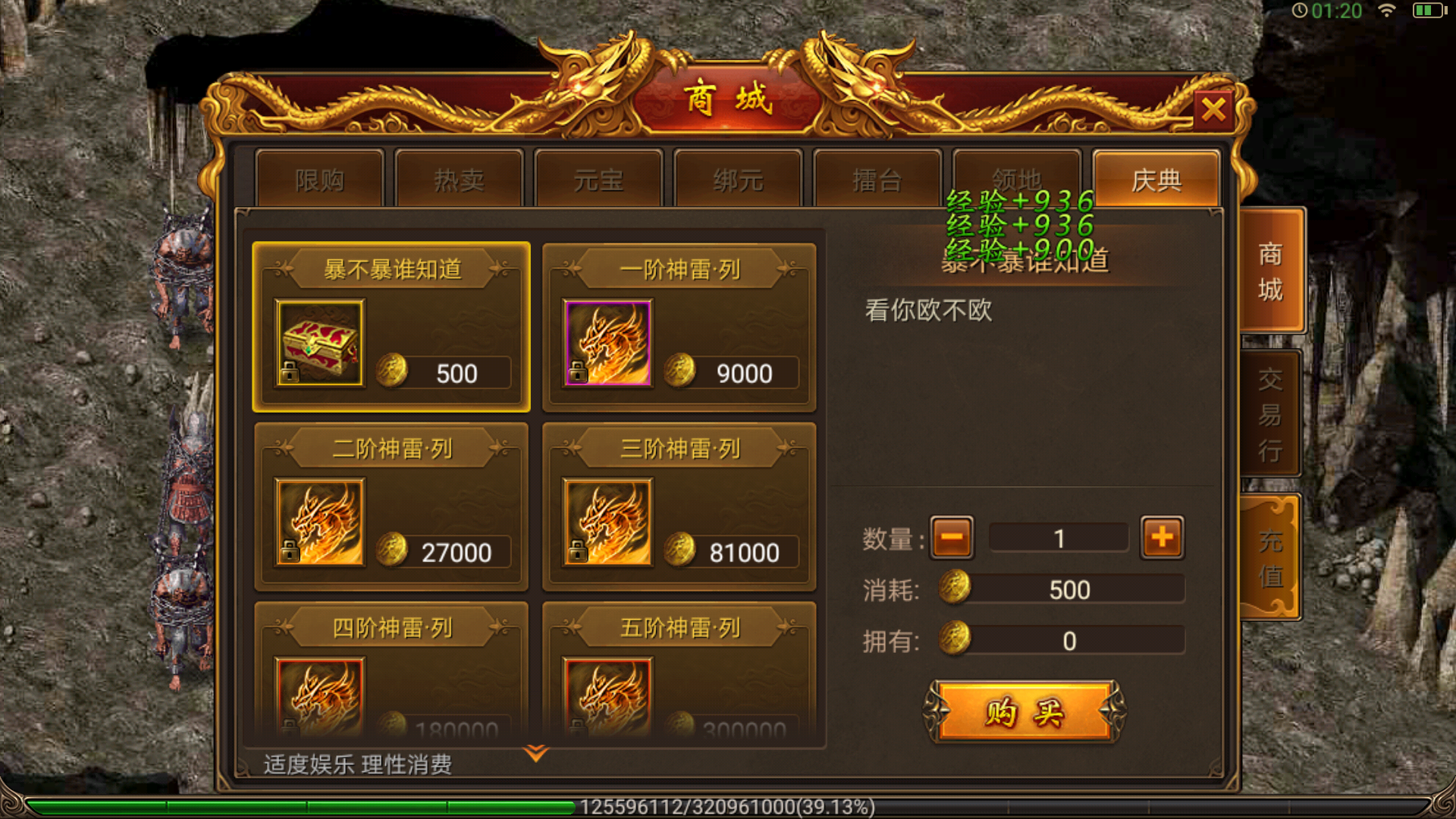 (霸业传奇手游官网)霸业传奇手游