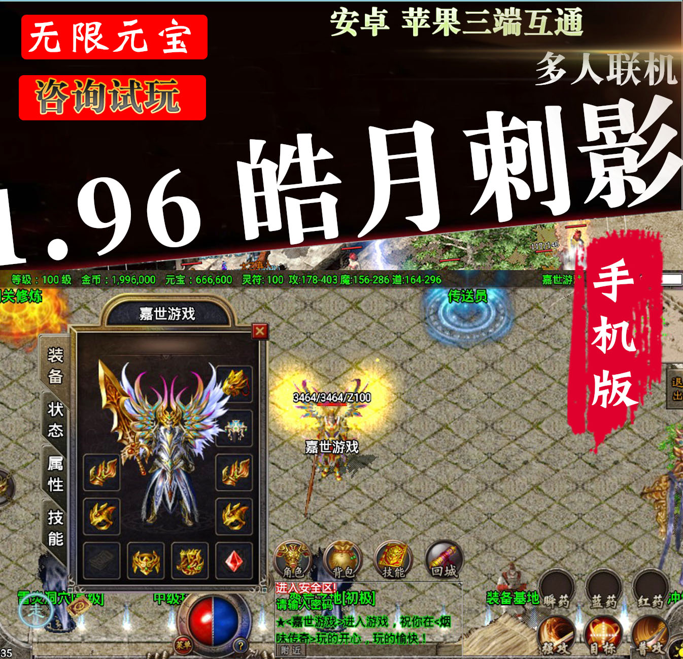 哪款传奇手游更好玩哪款传奇手游最火