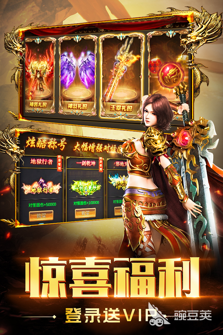 不充钱的传奇手游排行不充钱传奇手游排行榜2021前十名