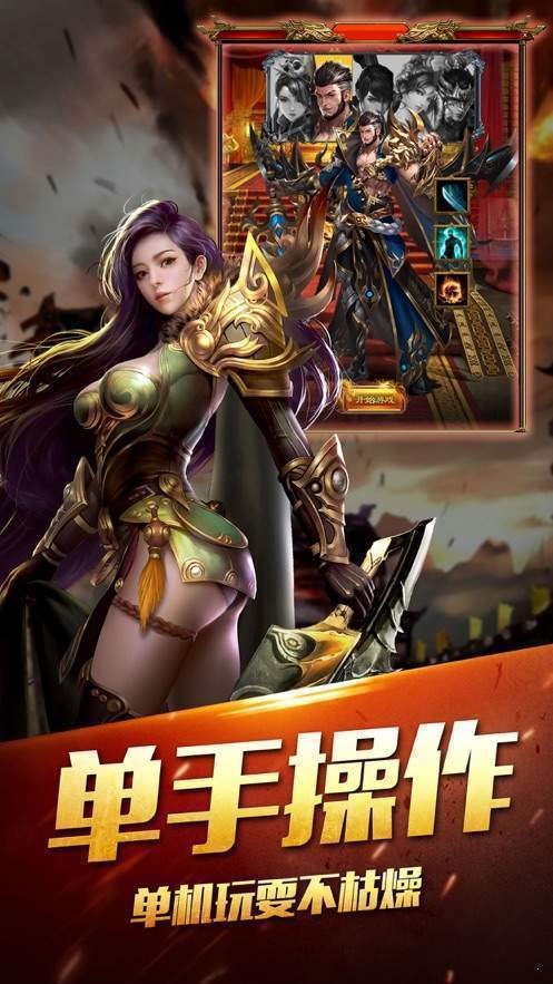 (传奇手游版本库免费下载)下载传奇手机游戏版本