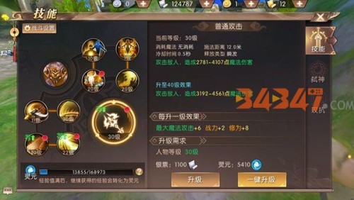 (轩辕传奇手游刺客先天技能)轩辕传奇手游刺客 (轩辕传奇手游刺客先天技能)轩辕传奇手游刺客