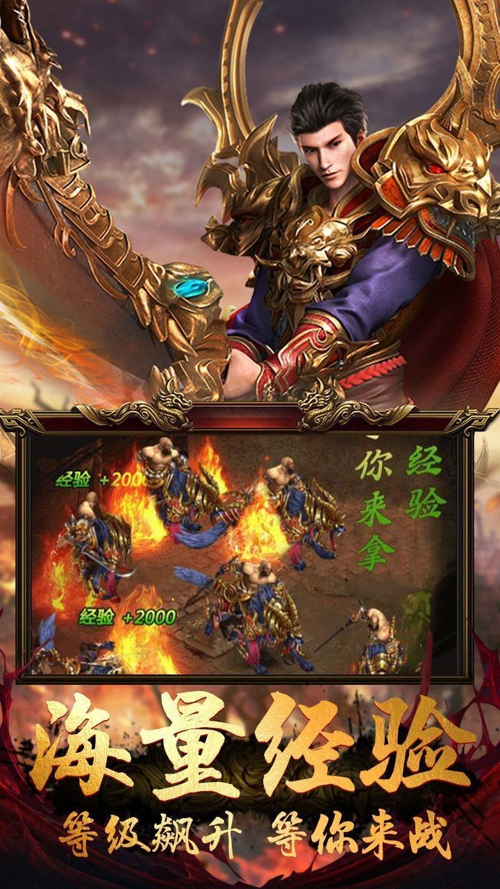 (武尊传奇网页游戏)武尊传奇手游