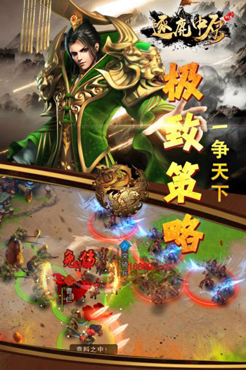 大庆逐鹿中原传奇手游大庆逐鹿中原传奇2