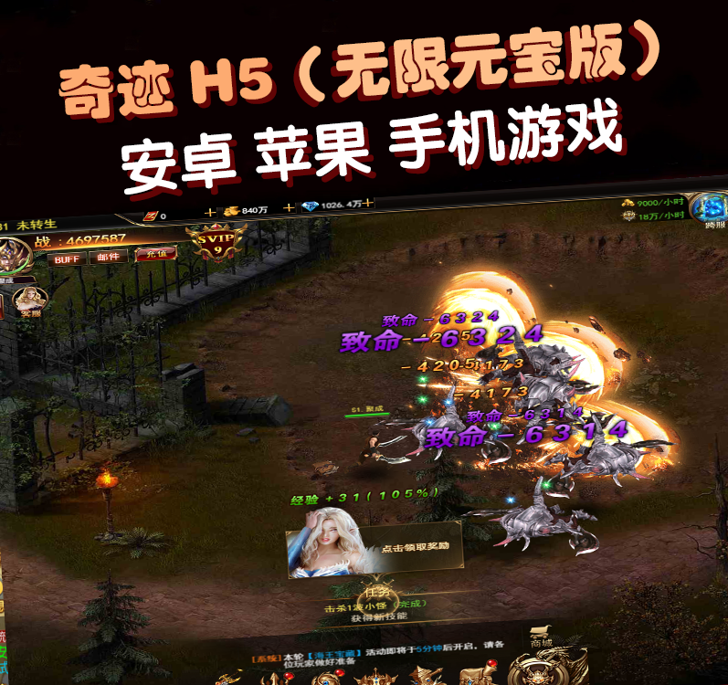 gm版传奇手游平台gm部落传奇版本下载