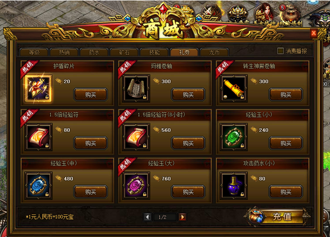 (如今月卡传奇哪个最火)充月卡的传奇手游